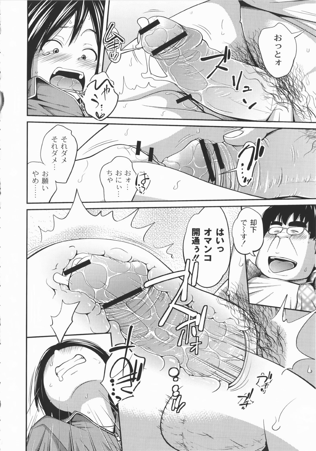 修学旅行で好きな男子に告白されそうになるちっぱいJC…それを阻止するお兄ちゃんが旅館に現れクンニされて欲情チンポを生ハメ！観光中も構わずフェラや青姦中出しセックス！【椿十四郎:ぜったい王性 第二話】