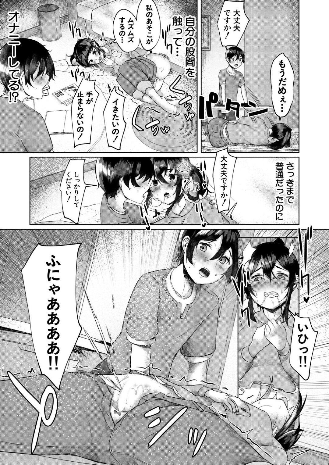 媚薬によって発情しまくり、家へ勉強しにやって来た男子にエッチを迫る肉食美人三姉妹…交代で逆レイプしてトリプルフェラしまくり、逆輪姦ハーレムセックスで搾精アクメ【比良ひら：三姉妹の発情騒動】