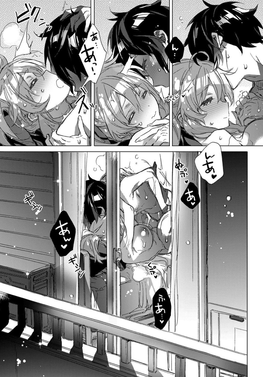 部屋で元教え子の彼氏にエッチを誘う巨乳美人塾講師…クンニされてイッたあと激しく抱かれて興奮しまくり、イチャラブ中出しセックスしてトロ顔アクメ【カスガソウイチ：君色プリンセス〜大器晩成プリンス〜】