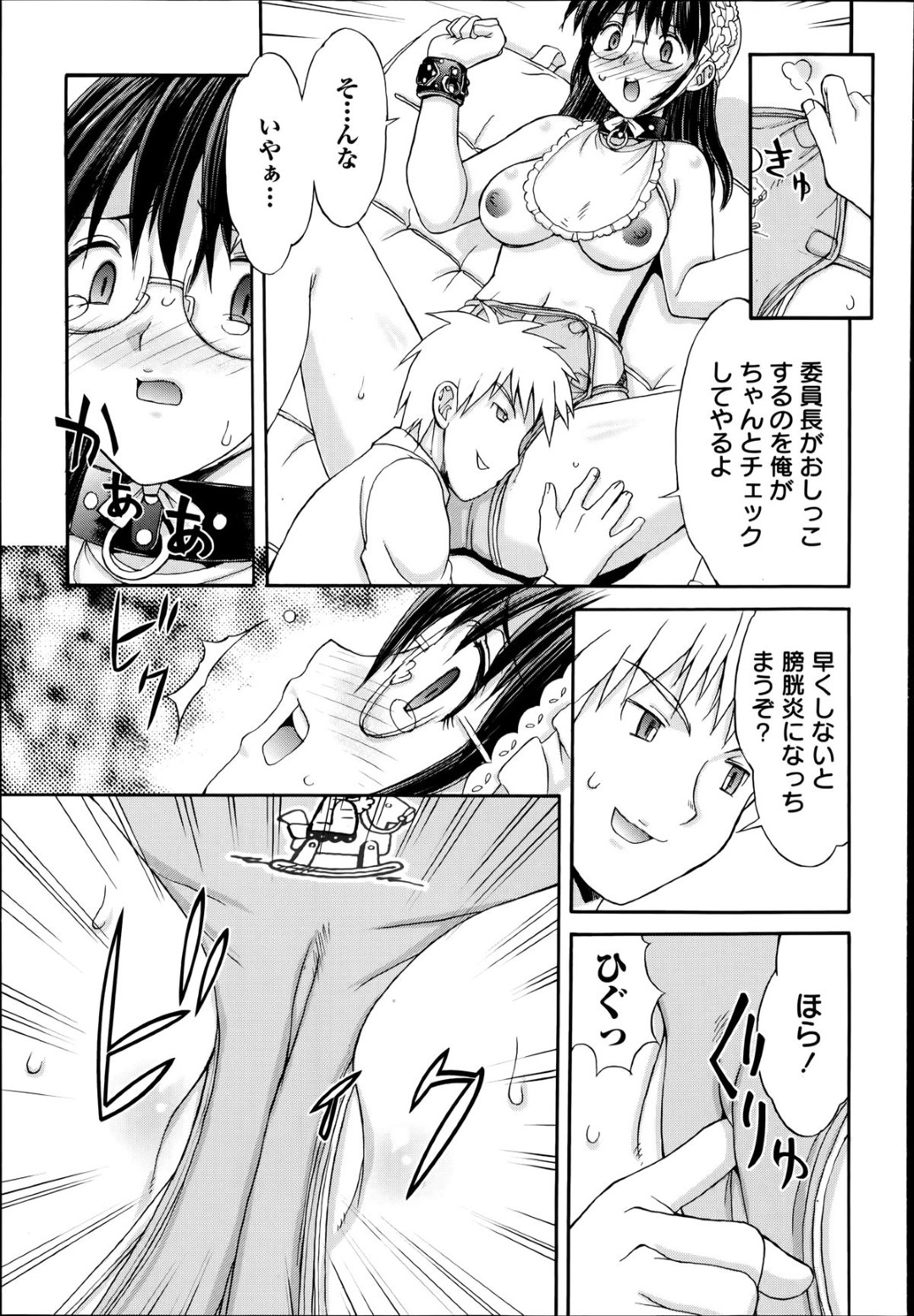 おむつ趣味を持つ不良リーダーから凌辱される巨乳委員長JK…おむつを纏って手マンされ不良たちのチンポをしゃぶりながらおマンコとアナルに二穴同時挿入中出し輪姦セックス！【水ようかん:陵辱おむつ委員会】