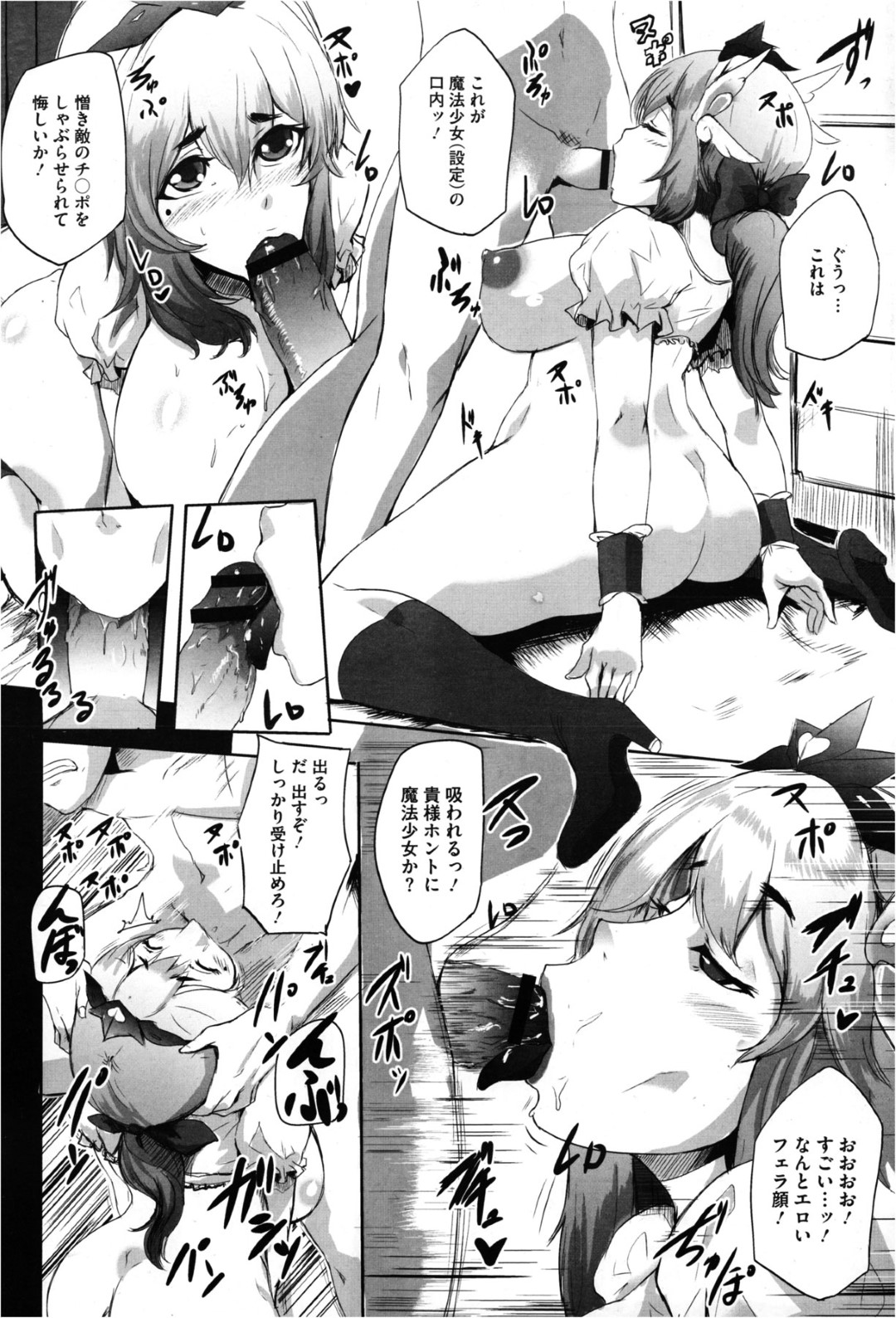 隣人男子にコスプレ姿でオナニーしているのを見られてしまったバツイチ美人レイヤー…好きなキャラになりきってエッチにお仕置きしてもらい、ご奉仕フェラして両穴中出しコスプレ調教セックスにアヘ絶頂【おとちち：バツイチレイヤー】