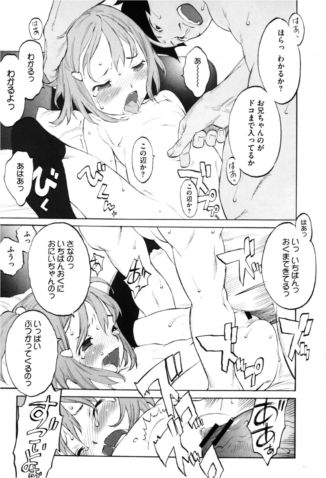 オナニー中の兄を突撃してエッチを迫る美少女妹…フェラでヌイたあとクンニされて感じまくり、激しいお仕置き兄妹イチャラブセックスでマゾアクメ【新貝田鉄也郎：召還女子サモンピンク】