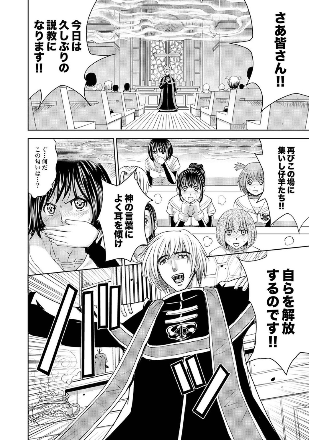 教会で変態神父に媚薬のお香を嗅がされ、百合乱交しまくる変態美少女JKたち…後輩JKに襲われた美人JKは、おっぱいやアソコを弄られて６９に濡れまくり、双頭ディルドを挿入されて激しい百合セックスにマゾアクメ【カネヤマシン：聖姦獄学園Ⅱ 第十九話】
