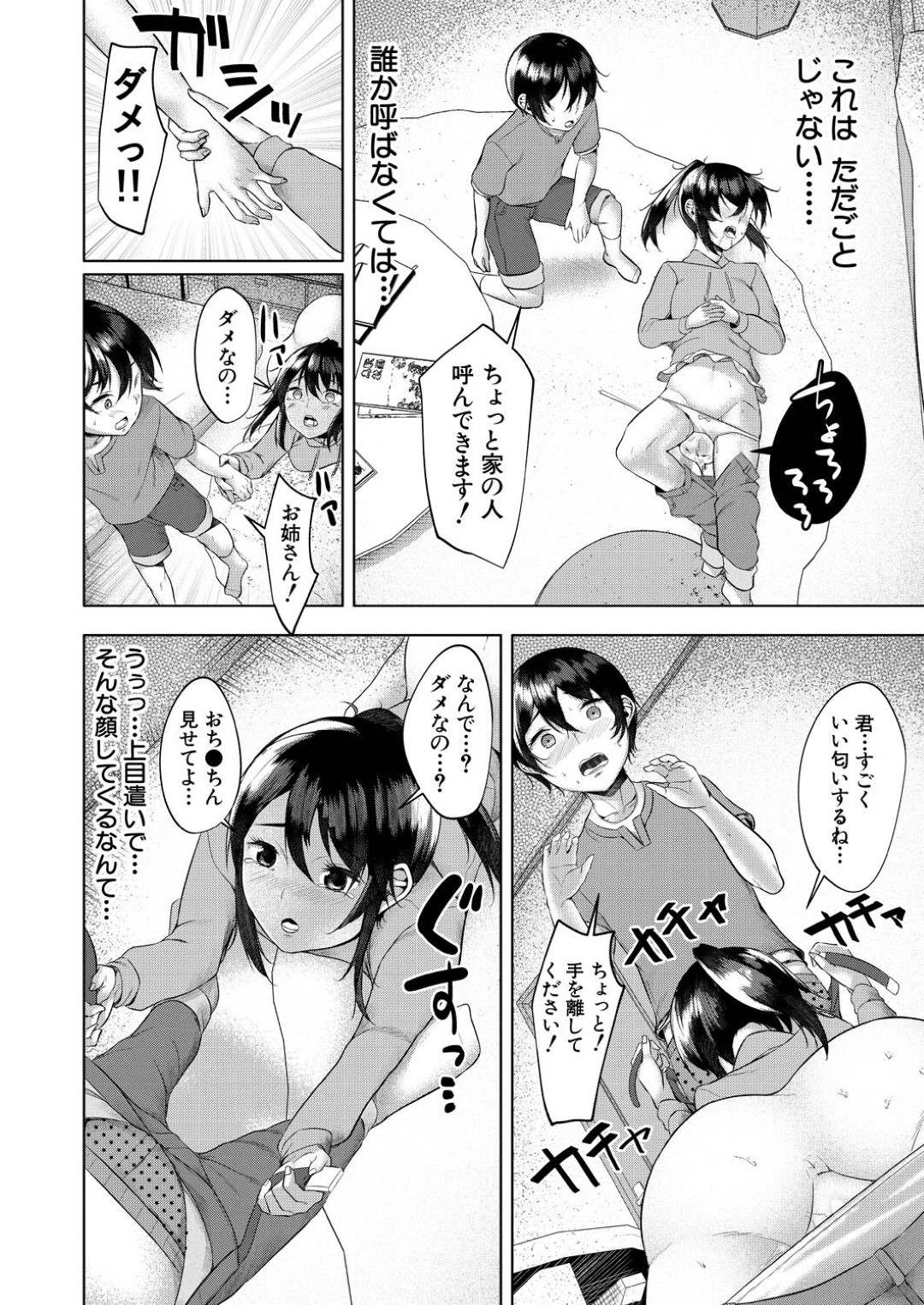 媚薬によって発情しまくり、家へ勉強しにやって来た男子にエッチを迫る肉食美人三姉妹…交代で逆レイプしてトリプルフェラしまくり、逆輪姦ハーレムセックスで搾精アクメ【比良ひら：三姉妹の発情騒動】