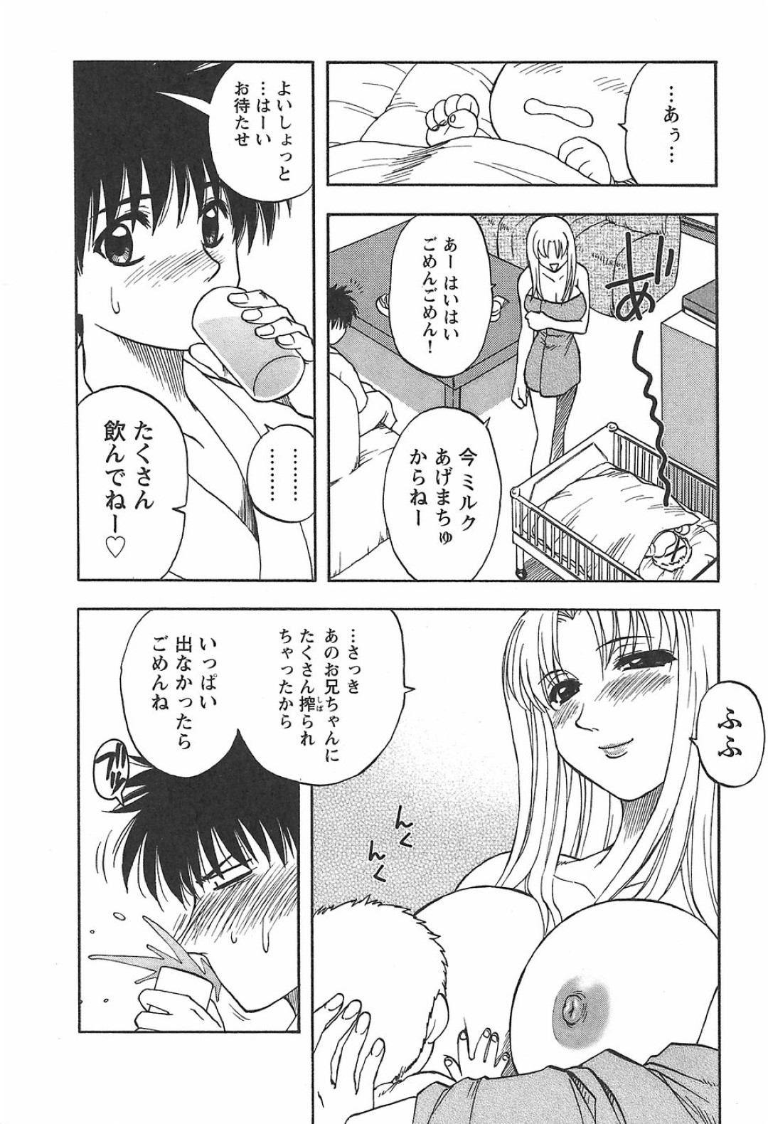 隣人のマザコン男子に母子プレイを誘ってハメまくる淫乱美人妻…母乳を搾られながらバックで突かれて感じまくり、激しいイチャラブ不倫セックスでメス絶頂【前田千石：母コン 第３話】