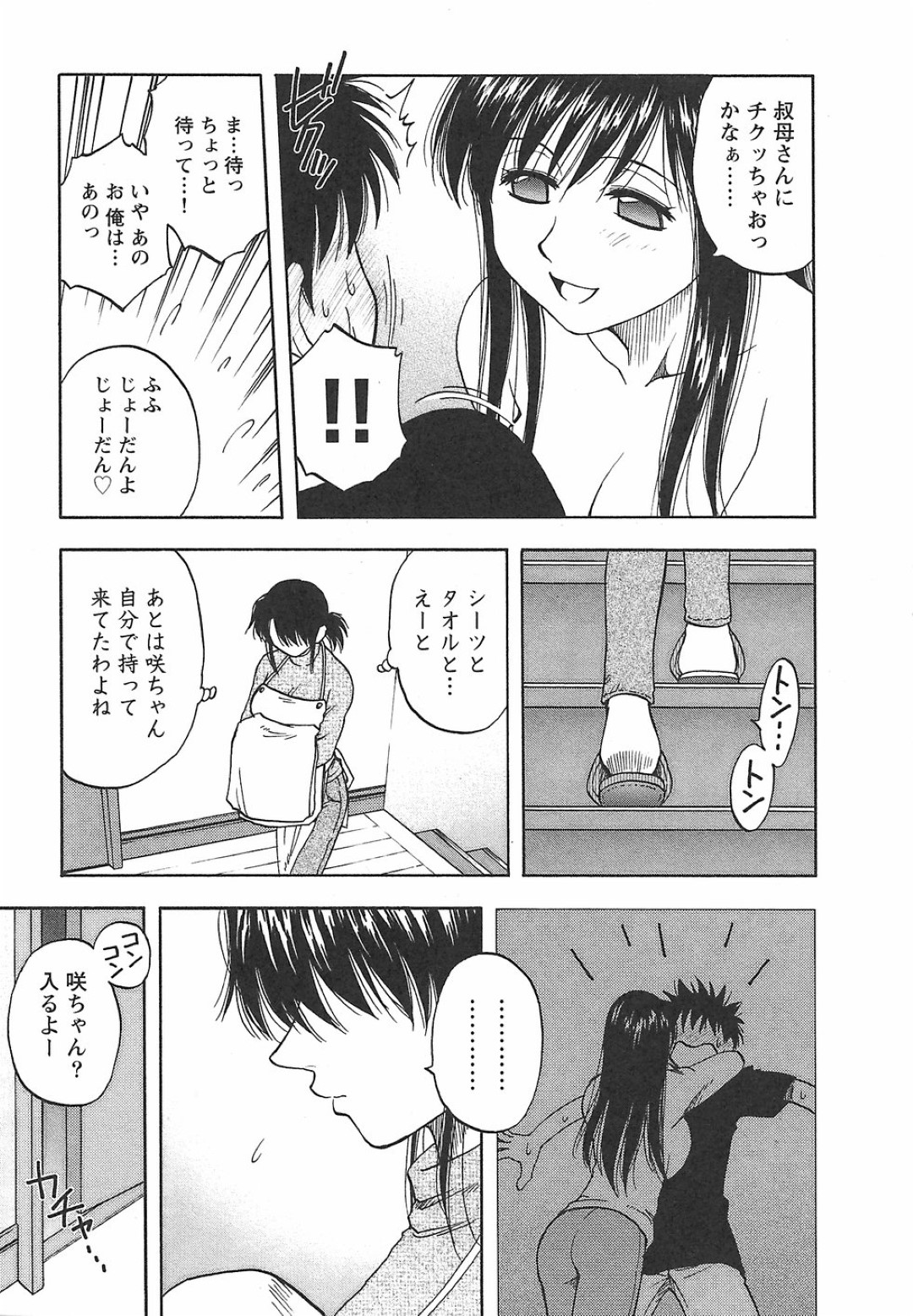 下着姿で従弟の部屋を訪れ、エッチを迫る肉食美人従姉…手コキフェラで責めたあと顔面騎乗に感じまくり、激しい騎乗位セックスで淫乱アクメ【前田千石：母コン 第４話】