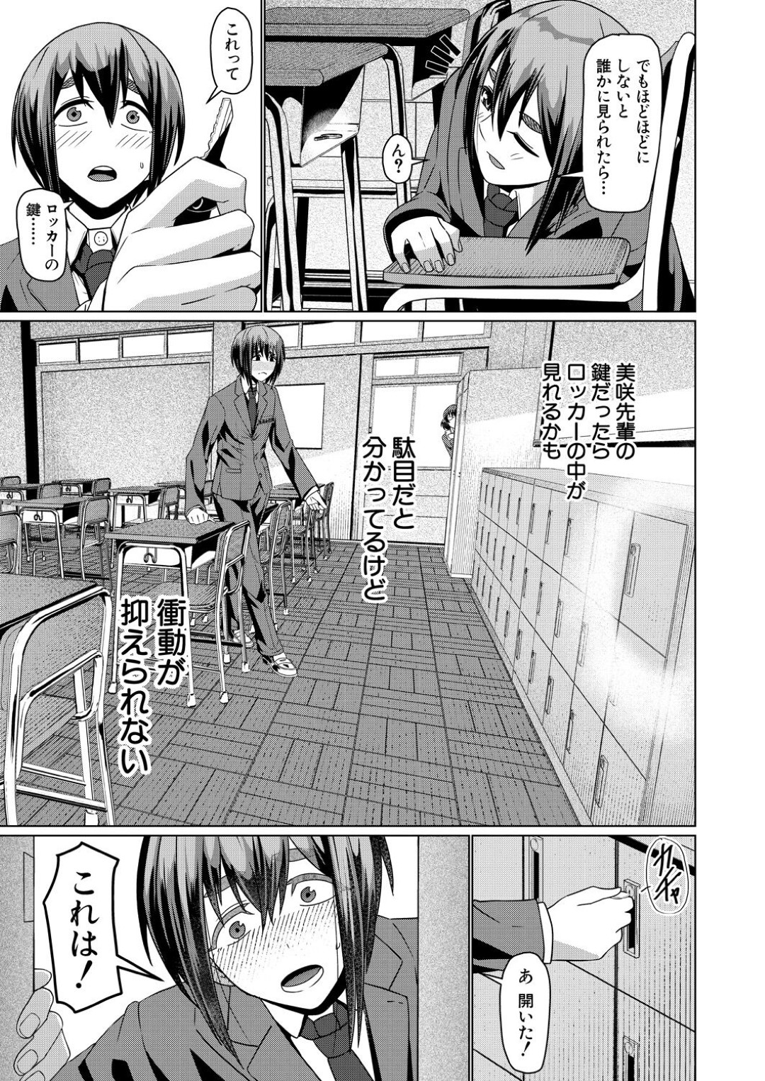 体操着でオナニーしていたデカチン男子を脅して逆セクハラしまくる肉食生徒会JK２人組…手コキやダブルフェラでヌイたあと交代でハメまくり、３ｐお仕置き調教セックスで搾精アヘアクメ【しんくうたつや系：淫楽】