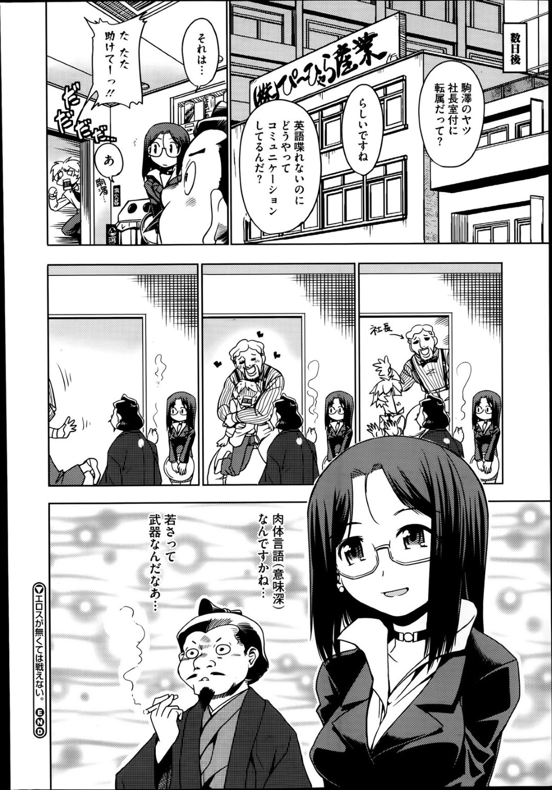 夜のオフィスで会社の後輩に襲われ、無理やり身体を弄られるメガネ美人OL…手マンされてバックで犯され、激しいお仕置き調教セックスで種付け絶頂【R-Ex：エロスが無くては戦えない。】