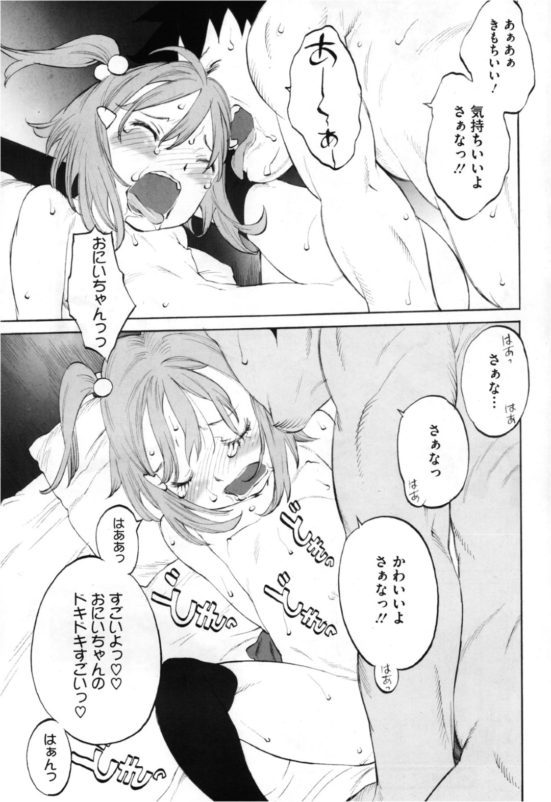 オナニー中の兄を突撃してエッチを迫る美少女妹…フェラでヌイたあとクンニされて感じまくり、激しいお仕置き兄妹イチャラブセックスでマゾアクメ【新貝田鉄也郎：召還女子サモンピンク】