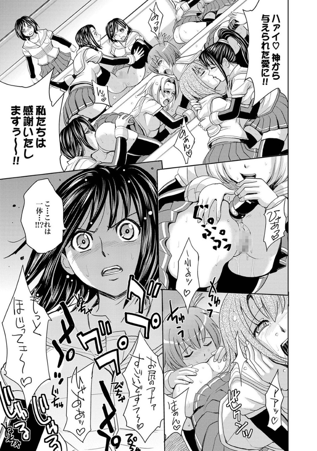 教会で変態神父に媚薬のお香を嗅がされ、百合乱交しまくる変態美少女JKたち…後輩JKに襲われた美人JKは、おっぱいやアソコを弄られて６９に濡れまくり、双頭ディルドを挿入されて激しい百合セックスにマゾアクメ【カネヤマシン：聖姦獄学園Ⅱ 第十九話】