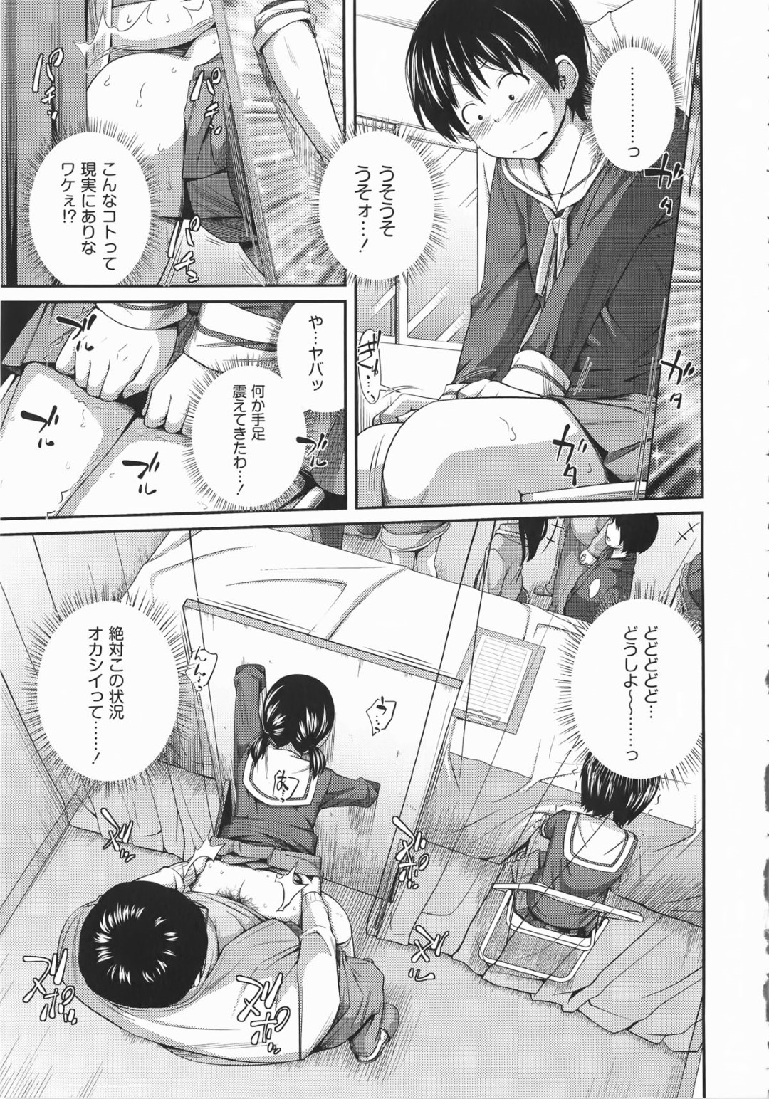 文化祭の最中に顔ハメパネルに顔を出しながら兄に股間を弄られるメガネっ娘JK妹…クンニされてバックで犯され、兄妹露出調教セックスで種付けアクメ【椿十四郎：ぜったい王性！】