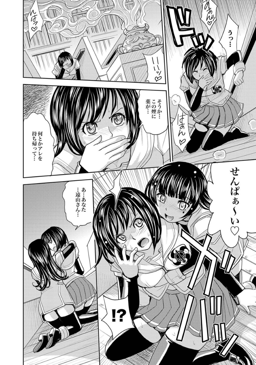 教会で変態神父に媚薬のお香を嗅がされ、百合乱交しまくる変態美少女JKたち…後輩JKに襲われた美人JKは、おっぱいやアソコを弄られて６９に濡れまくり、双頭ディルドを挿入されて激しい百合セックスにマゾアクメ【カネヤマシン：聖姦獄学園Ⅱ 第十九話】
