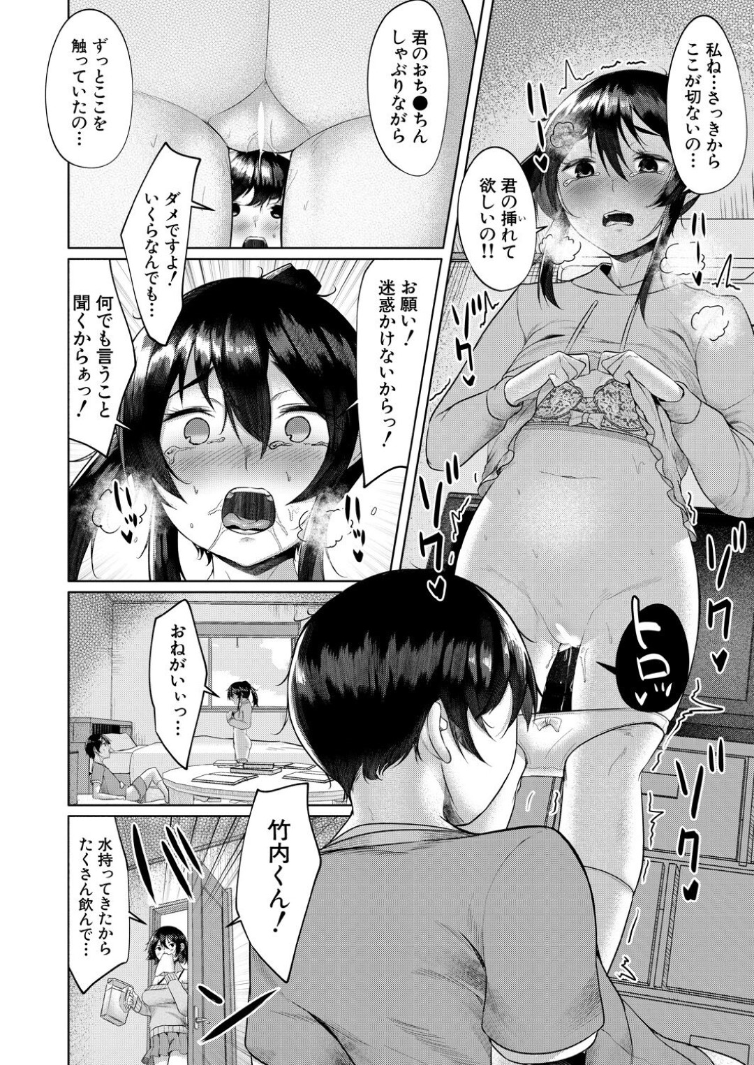 媚薬によって発情しまくり、家へ勉強しにやって来た男子にエッチを迫る肉食美人三姉妹…交代で逆レイプしてトリプルフェラしまくり、逆輪姦ハーレムセックスで搾精アクメ【比良ひら：三姉妹の発情騒動】