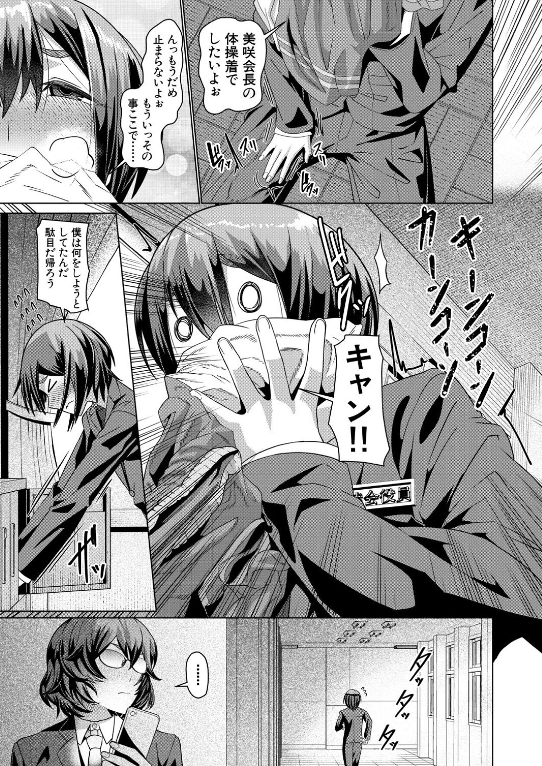 体操着でオナニーしていたデカチン男子を脅して逆セクハラしまくる肉食生徒会JK２人組…手コキやダブルフェラでヌイたあと交代でハメまくり、３ｐお仕置き調教セックスで搾精アヘアクメ【しんくうたつや系：淫楽】