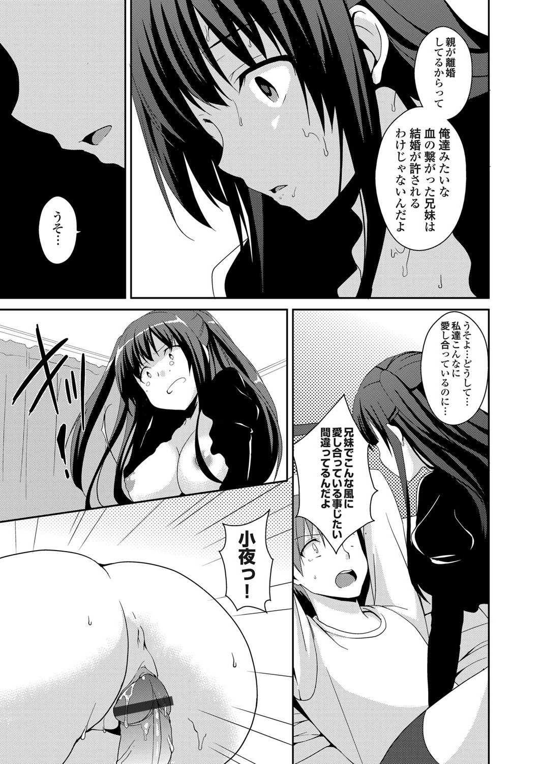 離れ離れになった兄の元へ突然押しかけ、寝込みフェラして襲う肉食美少女妹…口内射精をごっくんしたあと騎乗位で逆レイプし、激しい兄妹セックスで搾乳しまくる【千翔：猟奇的な妹】