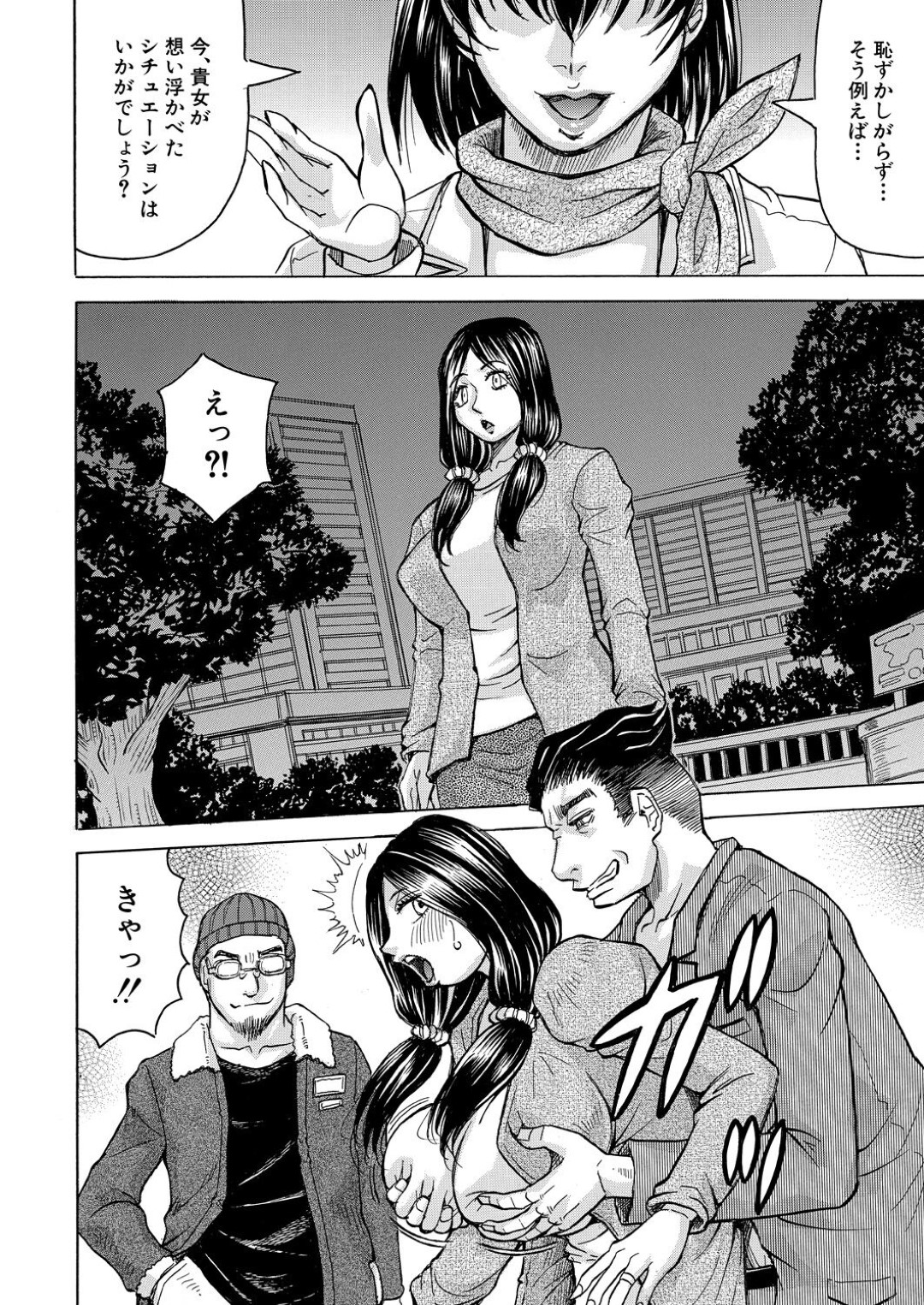 寝室でオナニーしていたら突然謎のホテルに転移し、支配人の女にレイプ願望を叶えてもらうことになった人妻女教師…現れた男たちや教え子の男子たちに激しく犯されて興奮しまくり、お仕置き輪姦レイプで種付けマゾ絶頂【じゃみんぐ：ヴェルヴェットムーン】