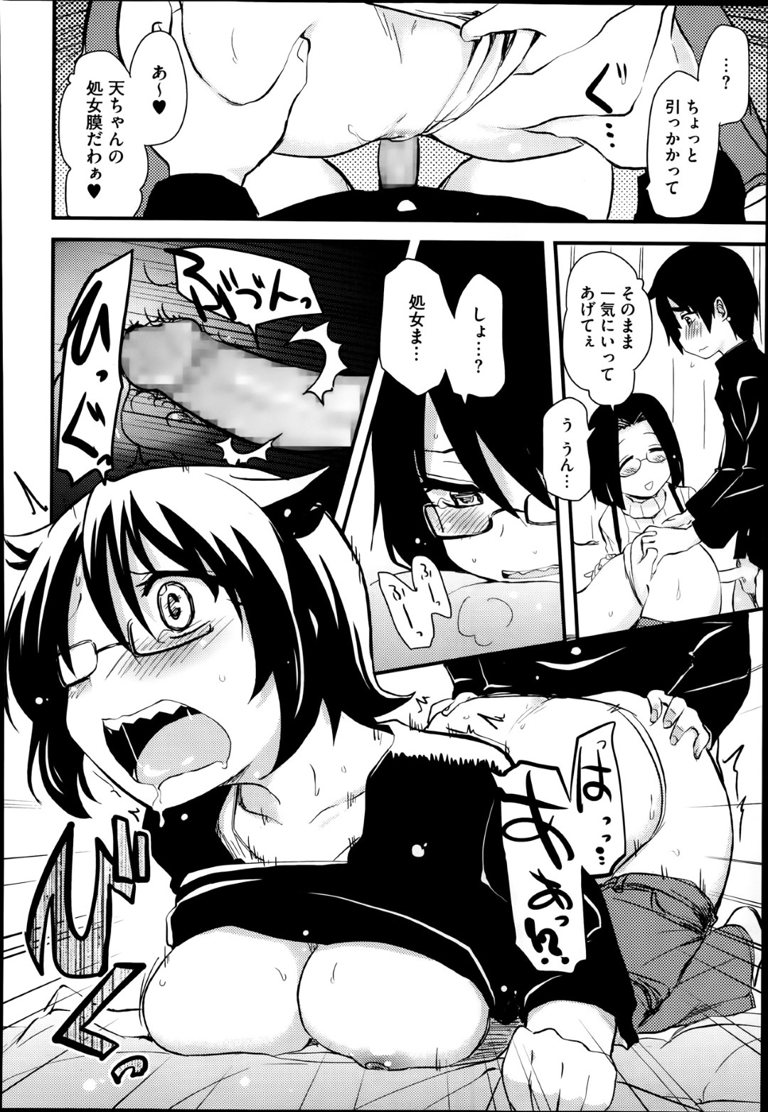 変態な妹によって末のショタ弟の性処理をさせられることになったボーイッシュ巨乳長女…妹に手マンでイカされたあとショタちんぽをぶち込まれ、強制おねショタ初セックスで種付け絶頂【聖☆司：姉弟が見たい姉】