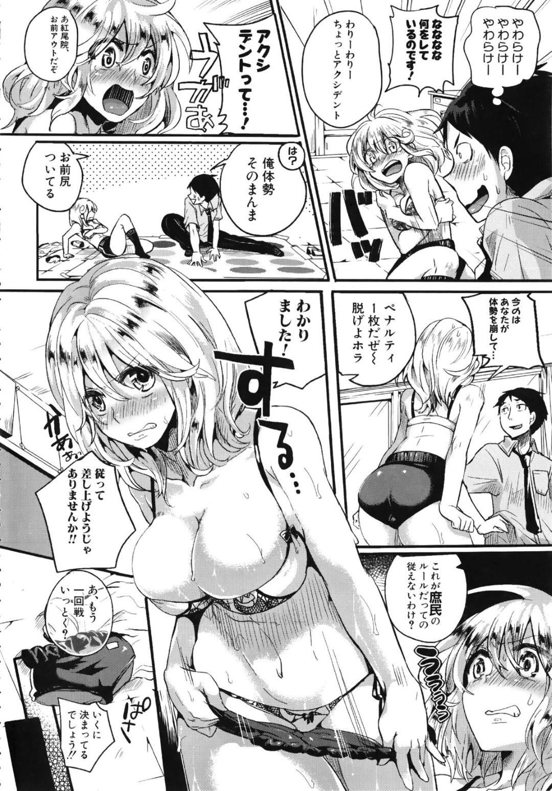 クラスの男子とツイスターゲームで勝負することになり、エッチな体勢で密着してセクハラされる高飛車令嬢JK…クンニでイカされてデカマラを挿入され、激しい中出し調教セックスでマゾアクメ【doumou：回って！触って！絡んでね！】