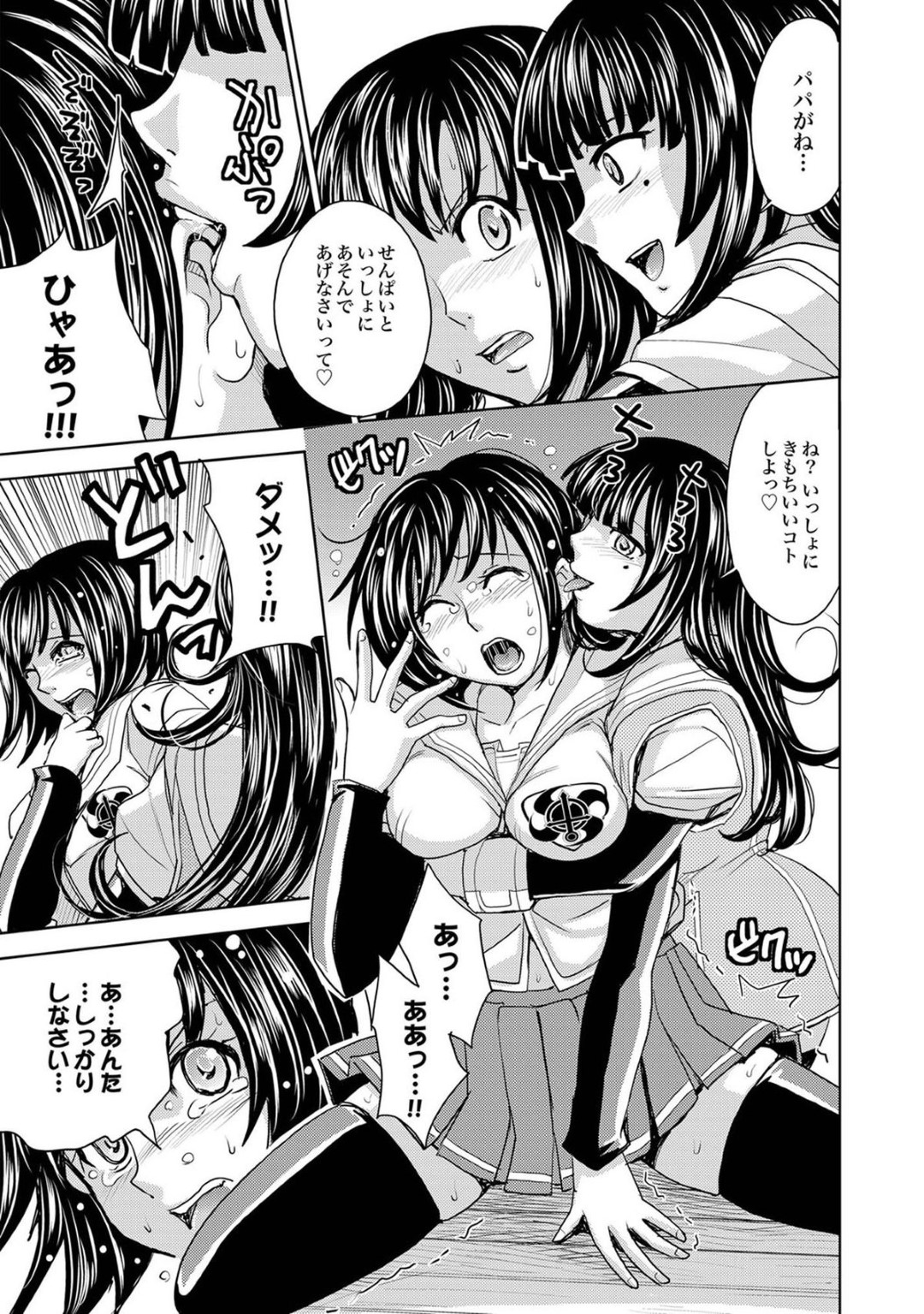 教会で変態神父に媚薬のお香を嗅がされ、百合乱交しまくる変態美少女JKたち…後輩JKに襲われた美人JKは、おっぱいやアソコを弄られて６９に濡れまくり、双頭ディルドを挿入されて激しい百合セックスにマゾアクメ【カネヤマシン：聖姦獄学園Ⅱ 第十九話】