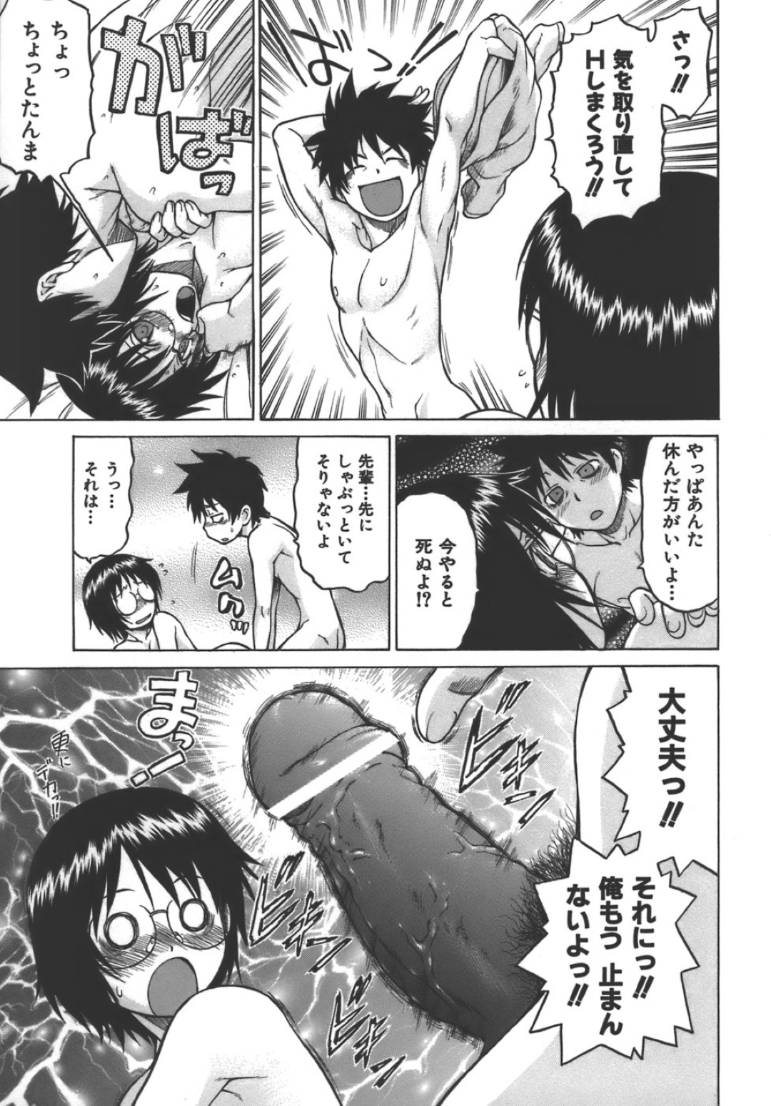 不眠症の彼氏を保健室で休ませながら勃起ちんぽをフェラしまくる肉食メガネっ娘JK…起きた彼氏にキスされて６９に濡れまくり、イチャラブ中出しセックスしてイキまくる【幸田朋弘：ムネムネムゥ】