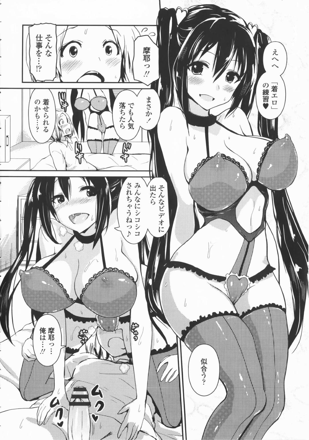 幼馴染男子に新衣装を披露してお風呂でエッチを迫るツンデレJKアイドル…ディープキスしたあと生挿入させて処女卒業し、激しいイチャラブ生ハメセックスして絶頂する【榎本ひでひら：まーや隠しました】