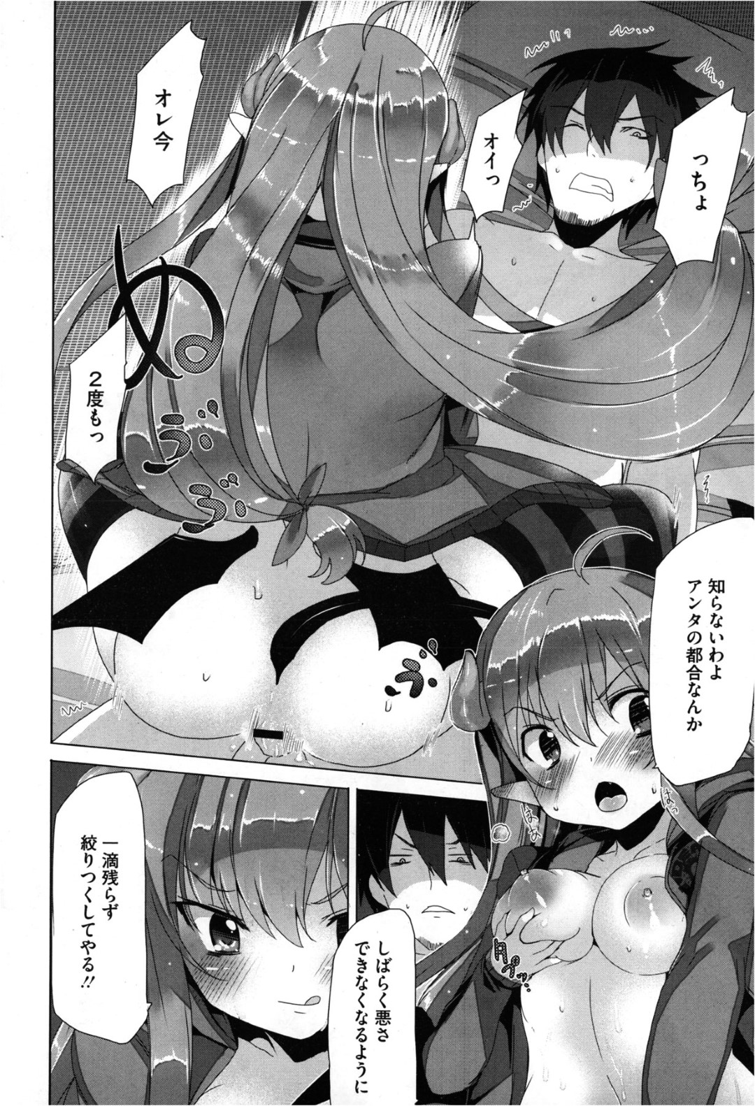 異世界に転移して元勇者と同居生活を送りながらエッチにご奉仕させられる美少女魔王…身体を弄られてパイズリフェラでヌキまくり、激しい中出し調教セックスでトロ顔アクメ【田中竕：１DKファンタジア】