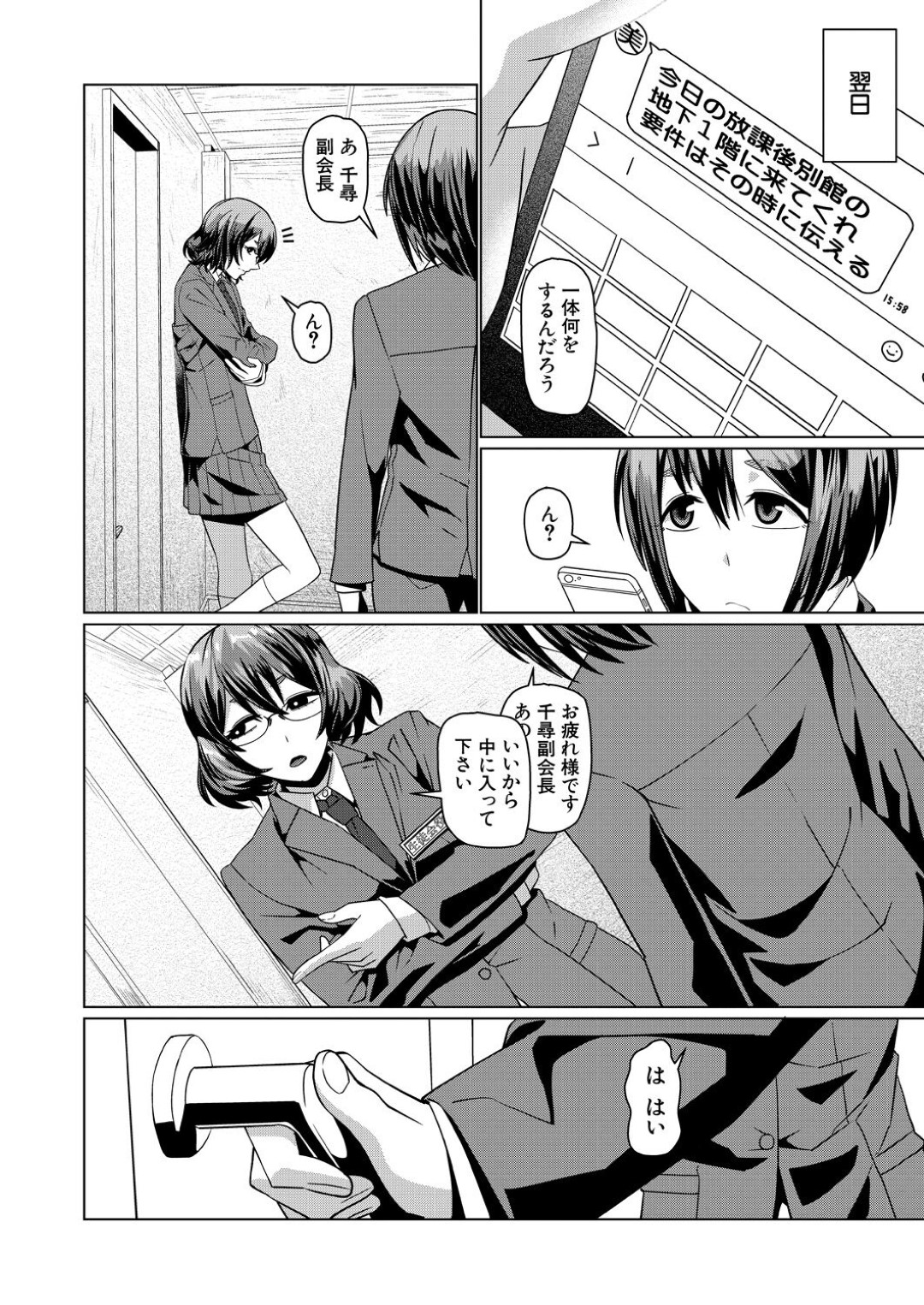 体操着でオナニーしていたデカチン男子を脅して逆セクハラしまくる肉食生徒会JK２人組…手コキやダブルフェラでヌイたあと交代でハメまくり、３ｐお仕置き調教セックスで搾精アヘアクメ【しんくうたつや系：淫楽】