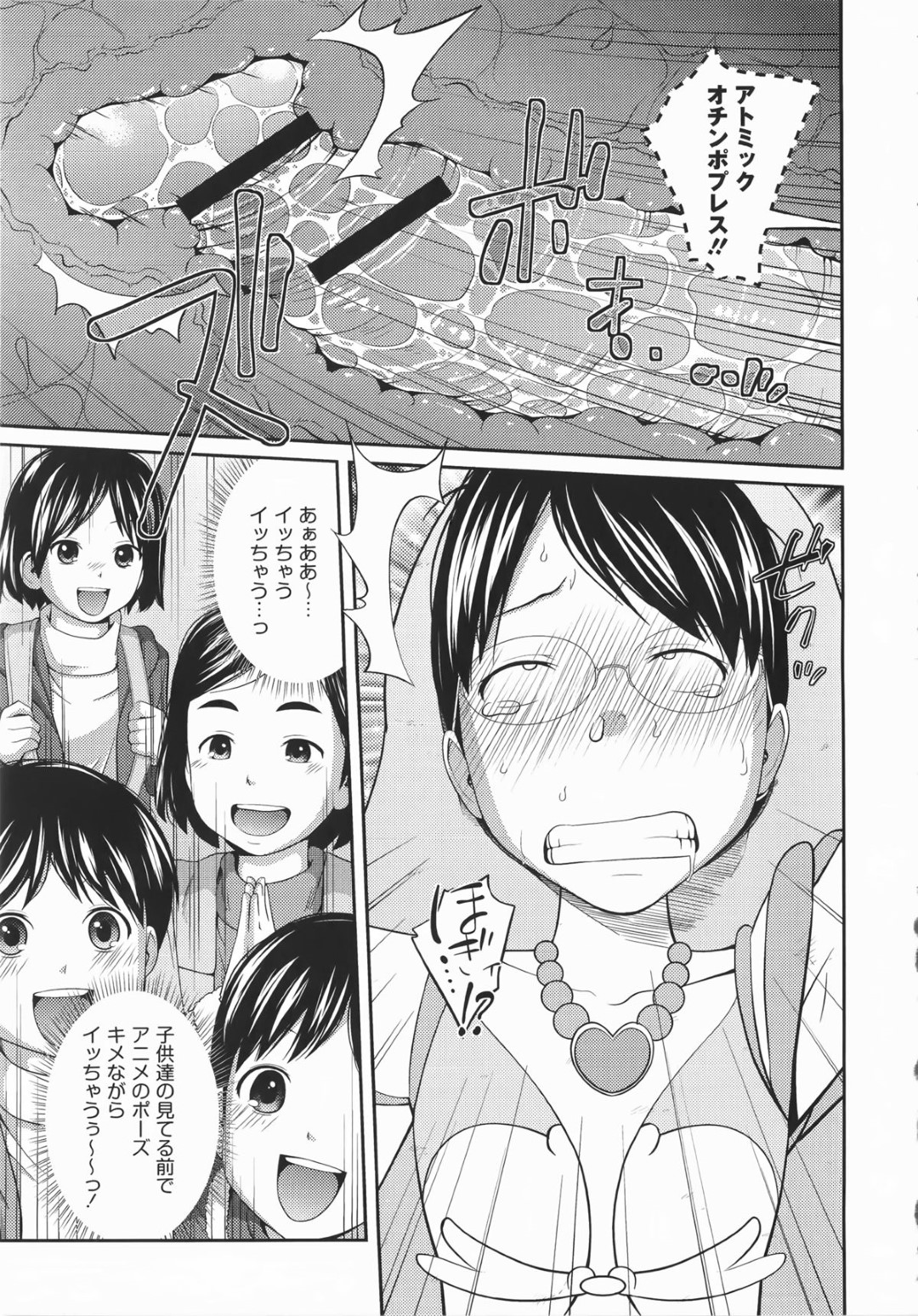 文化祭の最中に顔ハメパネルに顔を出しながら兄に股間を弄られるメガネっ娘JK妹…クンニされてバックで犯され、兄妹露出調教セックスで種付けアクメ【椿十四郎：ぜったい王性！】