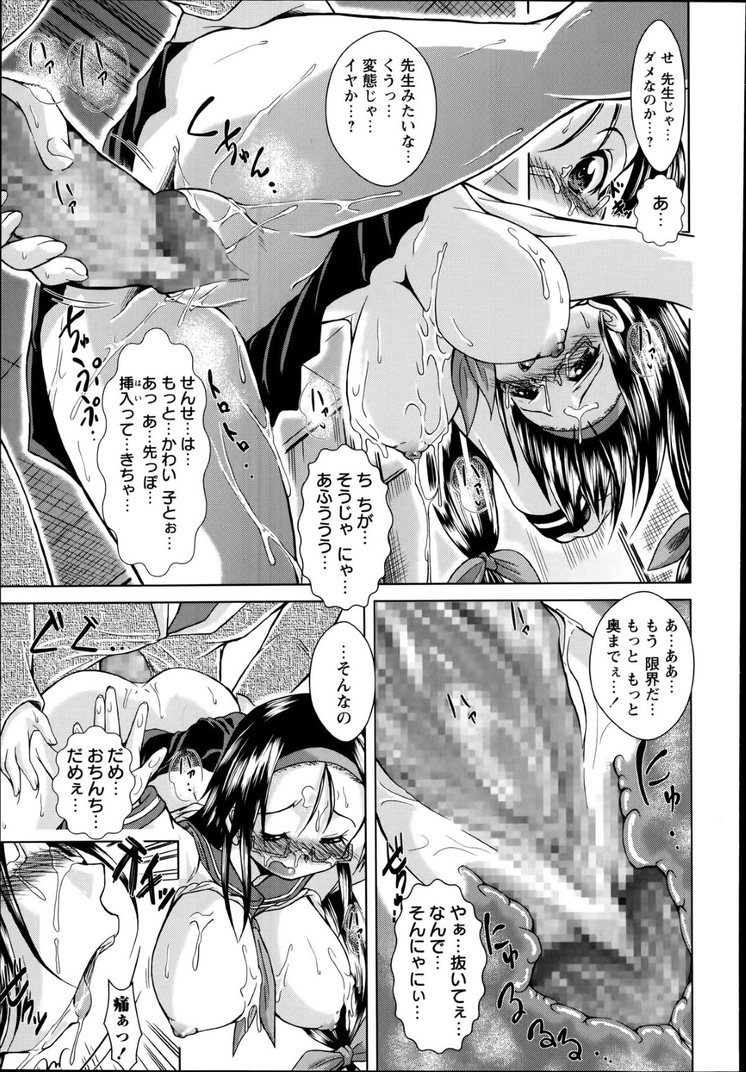 男性教師を呼び出し誘惑する巨乳淫乱JK…デカマラをフェラしてイカせ、欲情した教師のクンニで快楽に溺れて生ハメ中出しセックス！【あましょく:メガちち専用おちんちん】
