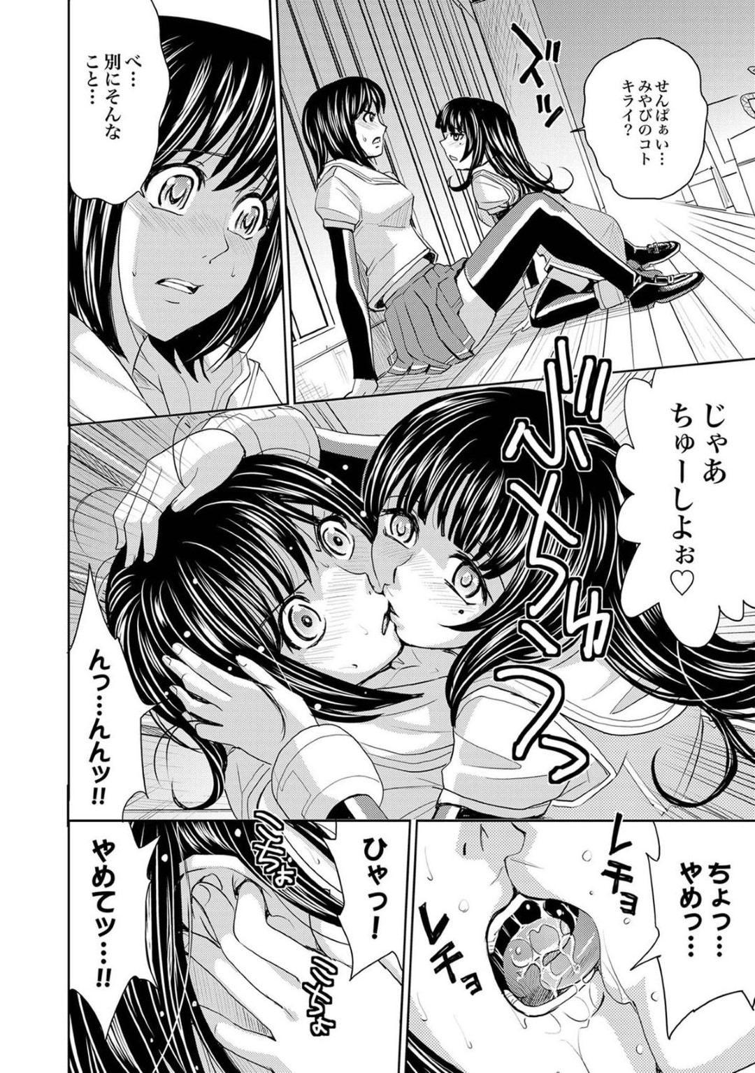 教会で変態神父に媚薬のお香を嗅がされ、百合乱交しまくる変態美少女JKたち…後輩JKに襲われた美人JKは、おっぱいやアソコを弄られて６９に濡れまくり、双頭ディルドを挿入されて激しい百合セックスにマゾアクメ【カネヤマシン：聖姦獄学園Ⅱ 第十九話】