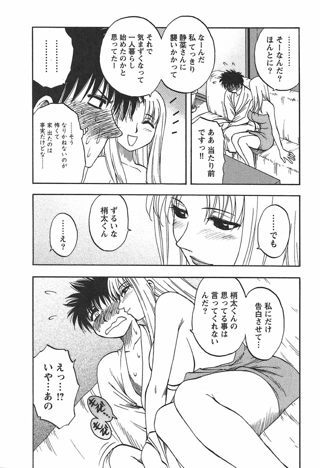 隣人のマザコン男子に母子プレイを誘ってハメまくる淫乱美人妻…母乳を搾られながらバックで突かれて感じまくり、激しいイチャラブ不倫セックスでメス絶頂【前田千石：母コン 第３話】