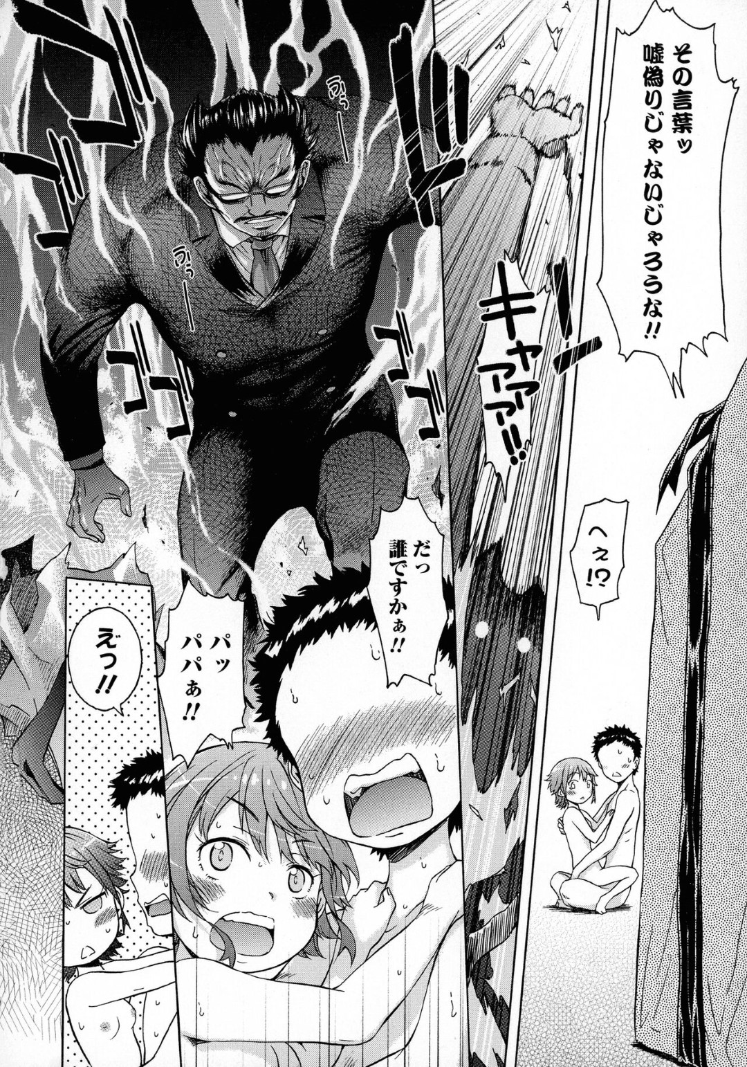 好きな年上男子と一緒にお風呂に入りながら６９でフェラしまくる貧乳美少女…初挿入されて感じまくり、両穴激しいイチャラブ中出しセックスしてイキまくる【H9：思い想い重い 最終話】