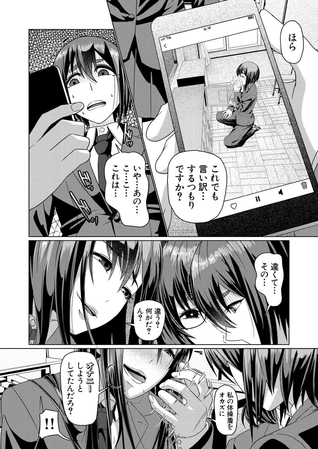 体操着でオナニーしていたデカチン男子を脅して逆セクハラしまくる肉食生徒会JK２人組…手コキやダブルフェラでヌイたあと交代でハメまくり、３ｐお仕置き調教セックスで搾精アヘアクメ【しんくうたつや系：淫楽】