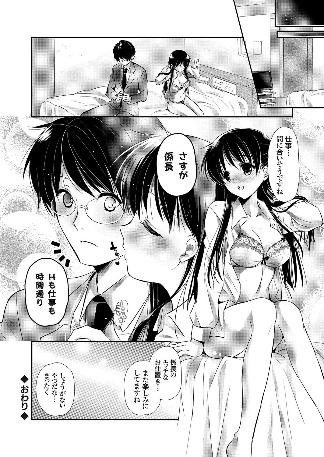 電車の中で恋人の男上司に痴漢プレイされる巨乳美人OL…仕事中にも関わらずラブホに移動してイチャつきまくり、激しい中出し調教セックスでマゾ絶頂【かたせなの：巨乳OLのHな外回り事情】