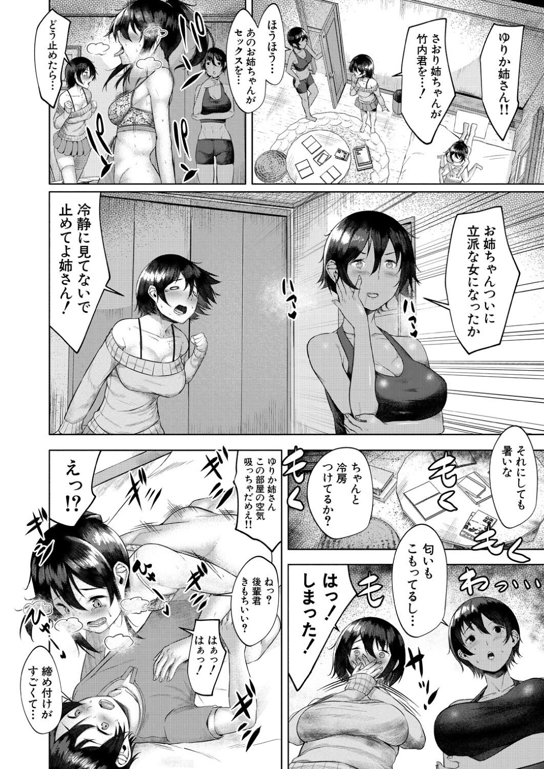 媚薬によって発情しまくり、家へ勉強しにやって来た男子にエッチを迫る肉食美人三姉妹…交代で逆レイプしてトリプルフェラしまくり、逆輪姦ハーレムセックスで搾精アクメ【比良ひら：三姉妹の発情騒動】
