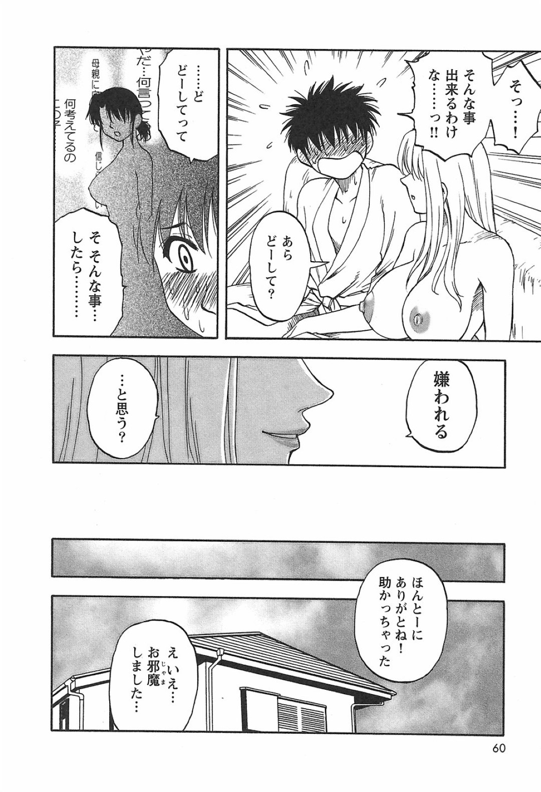 隣人のマザコン男子に母子プレイを誘ってハメまくる淫乱美人妻…母乳を搾られながらバックで突かれて感じまくり、激しいイチャラブ不倫セックスでメス絶頂【前田千石：母コン 第３話】