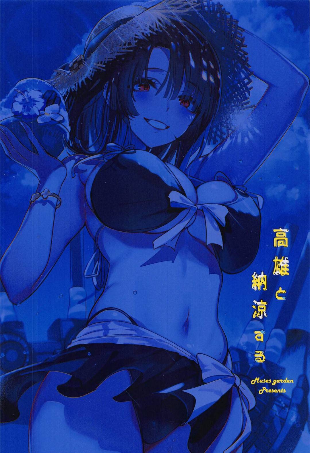 海水浴中に提督に岩陰まで連れて来られ、エッチを誘われたビキニ高雄…乳首やアソコを舐められて感じまくり、激しいイチャラブ青姦水着セックスでマゾ絶頂【早川あかり：高雄と納涼する】