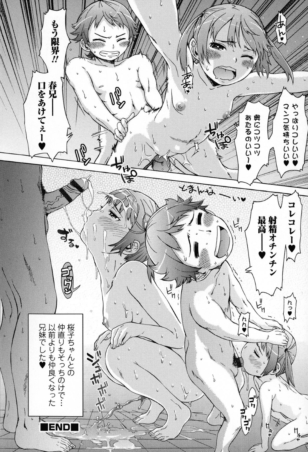 妹の友達の美少女と中身が入替り、男の自分に乗り移った妹に無理やり犯されるTS美少女兄…手マンやクンニで責められてパイズリフェラで口内射精され、激しいTS生ハメ兄妹セックスでメス絶頂【H9：ベッドダイブ】