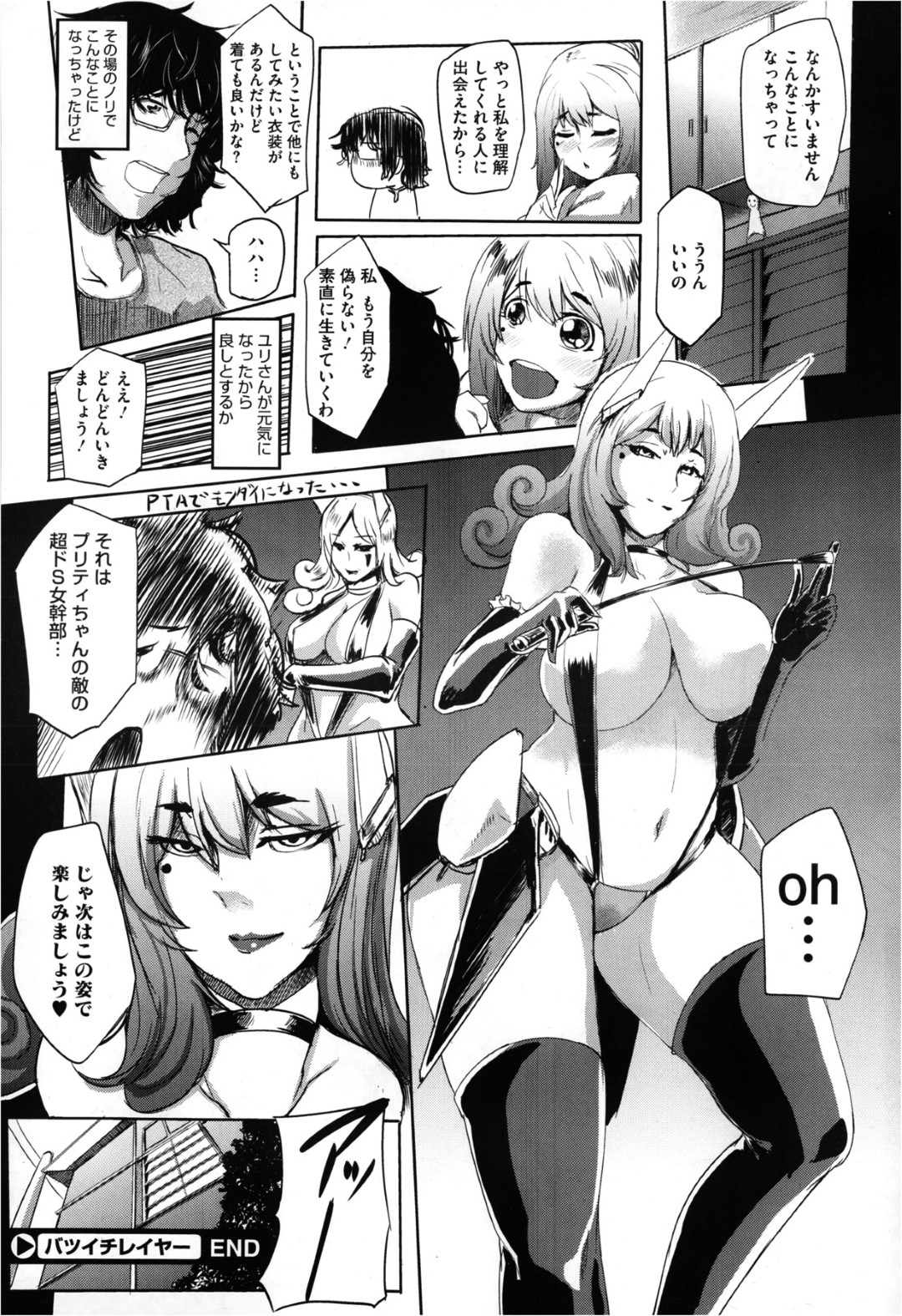 隣人男子にコスプレ姿でオナニーしているのを見られてしまったバツイチ美人レイヤー…好きなキャラになりきってエッチにお仕置きしてもらい、ご奉仕フェラして両穴中出しコスプレ調教セックスにアヘ絶頂【おとちち：バツイチレイヤー】