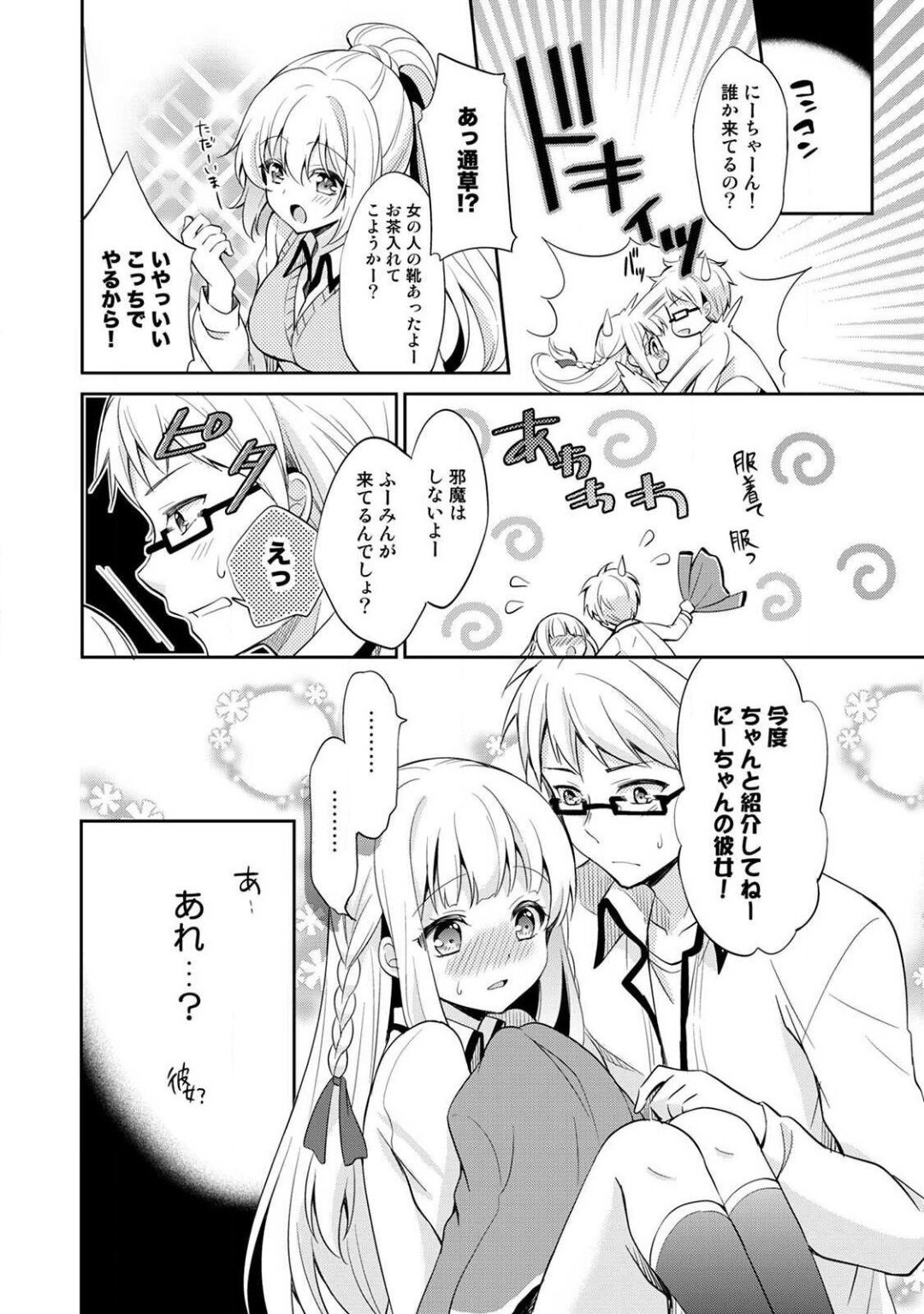 彼氏の部屋に遊びに来てアナル開発されるドM美少女JK…ローションで尻をほぐされたあとローターやアナルパールで責められ、二穴同時責め調教セックスでマゾアクメ【ゆうづつしろ：オトメスイッチ～彼が持ってる彼女のリモコン～第４話】