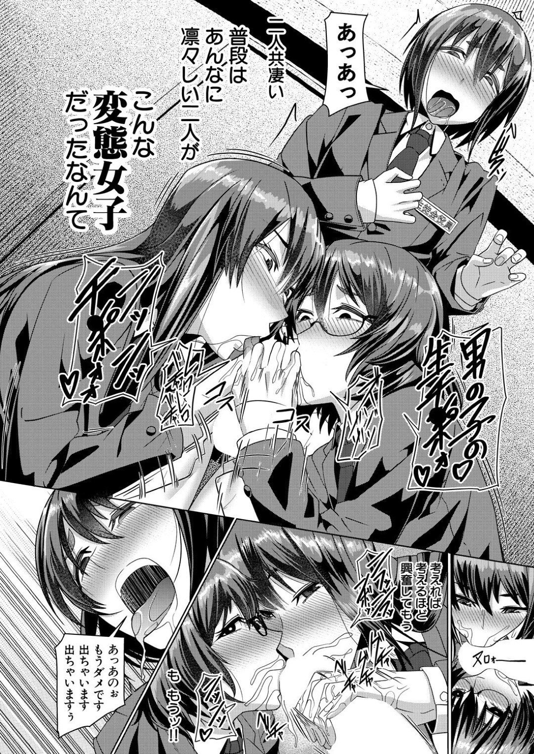 体操着でオナニーしていたデカチン男子を脅して逆セクハラしまくる肉食生徒会JK２人組…手コキやダブルフェラでヌイたあと交代でハメまくり、３ｐお仕置き調教セックスで搾精アヘアクメ【しんくうたつや系：淫楽】