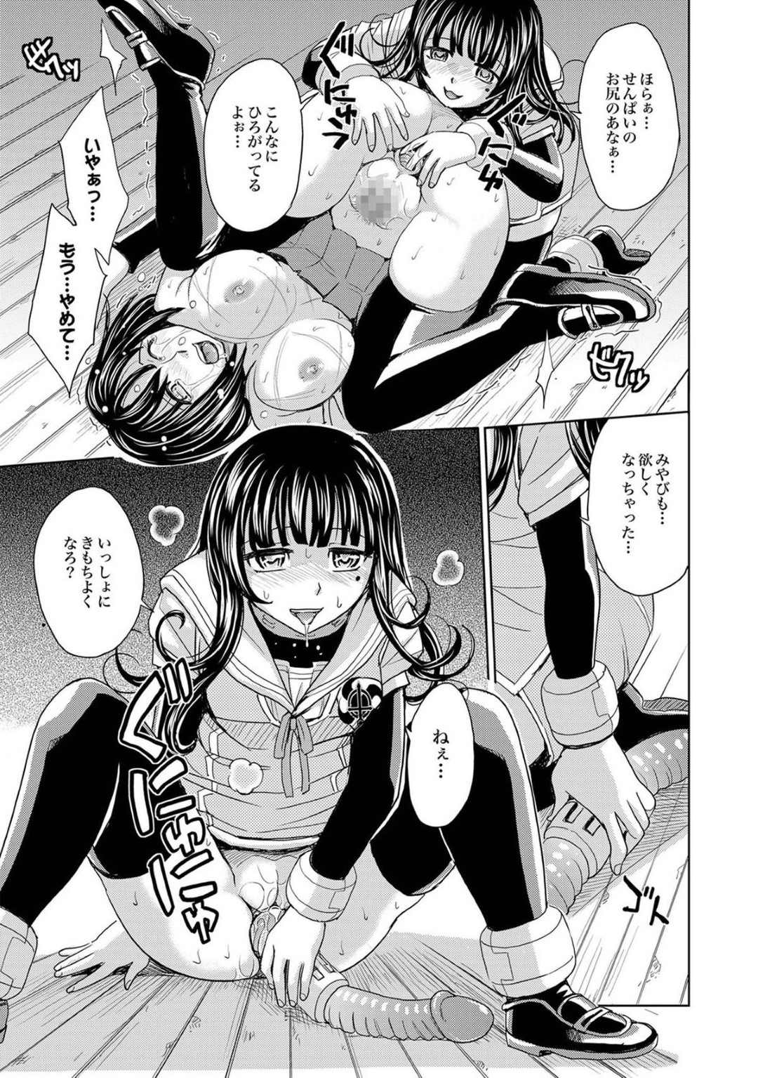 教会で変態神父に媚薬のお香を嗅がされ、百合乱交しまくる変態美少女JKたち…後輩JKに襲われた美人JKは、おっぱいやアソコを弄られて６９に濡れまくり、双頭ディルドを挿入されて激しい百合セックスにマゾアクメ【カネヤマシン：聖姦獄学園Ⅱ 第十九話】