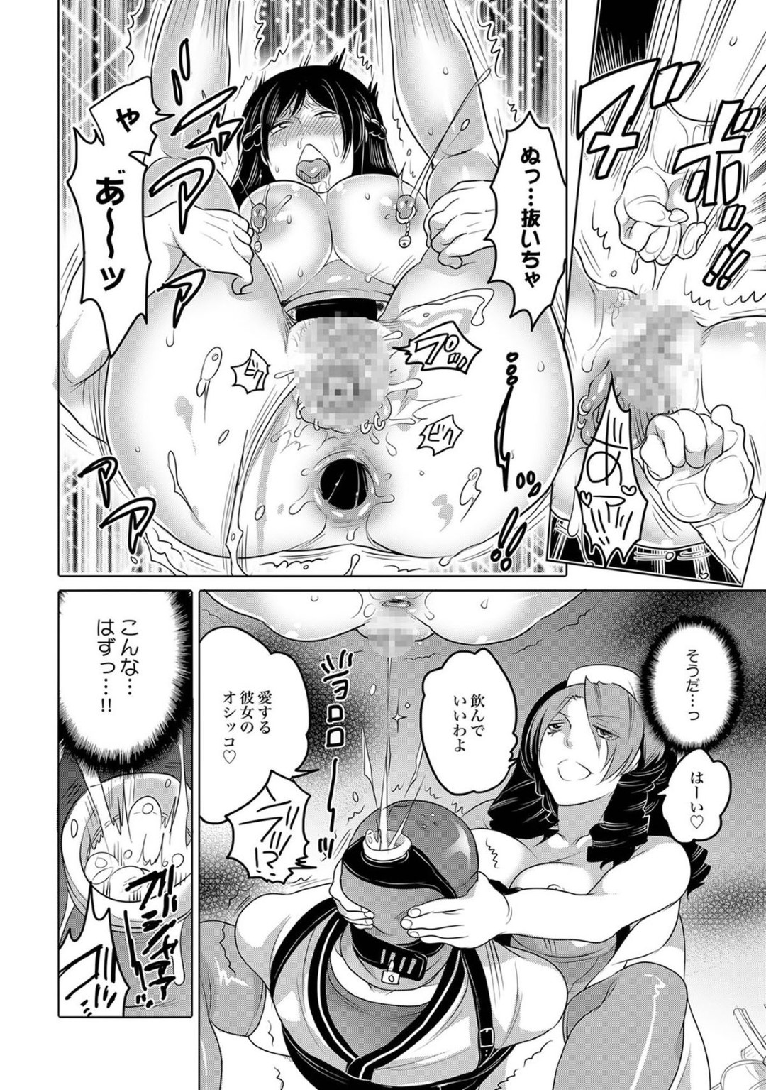 淫乱に開発されて男たちとワンコインでヤりまくるビッチ女子２人組…交代でデカマラをぶち込まれてイキまくり、激しい集団調教レイプで寝取られアヘ絶頂【命わずか：嬲ラレ彼女 後編】