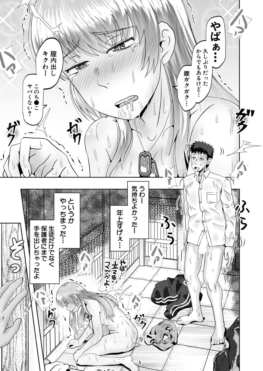 自宅にやってきた娘の担任の男教師を誘惑してエッチを迫る金髪外人美人ママ…玄関でディープキスやパイズリで責めたあと激しくハメまくり、激しいイチャラブ中出しセックスしてアヘアクメ【西村飯店：ちびっ娘ハーレム孕ませ島 第２話】