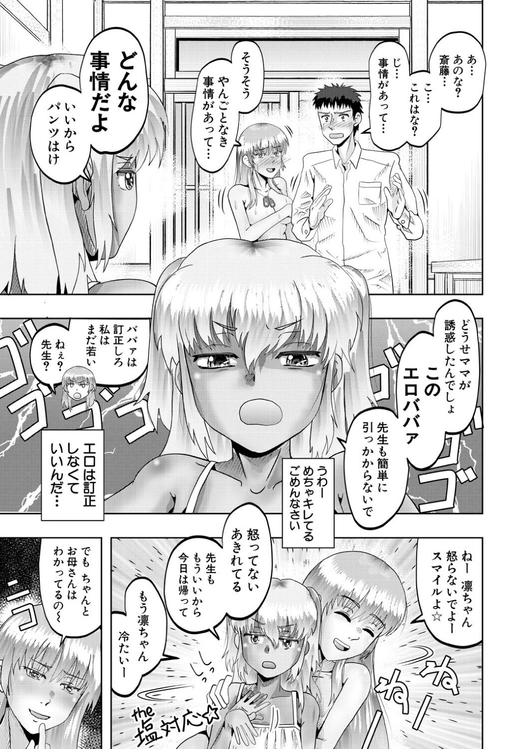 自宅にやってきた娘の担任の男教師を誘惑してエッチを迫る金髪外人美人ママ…玄関でディープキスやパイズリで責めたあと激しくハメまくり、激しいイチャラブ中出しセックスしてアヘアクメ【西村飯店：ちびっ娘ハーレム孕ませ島 第２話】