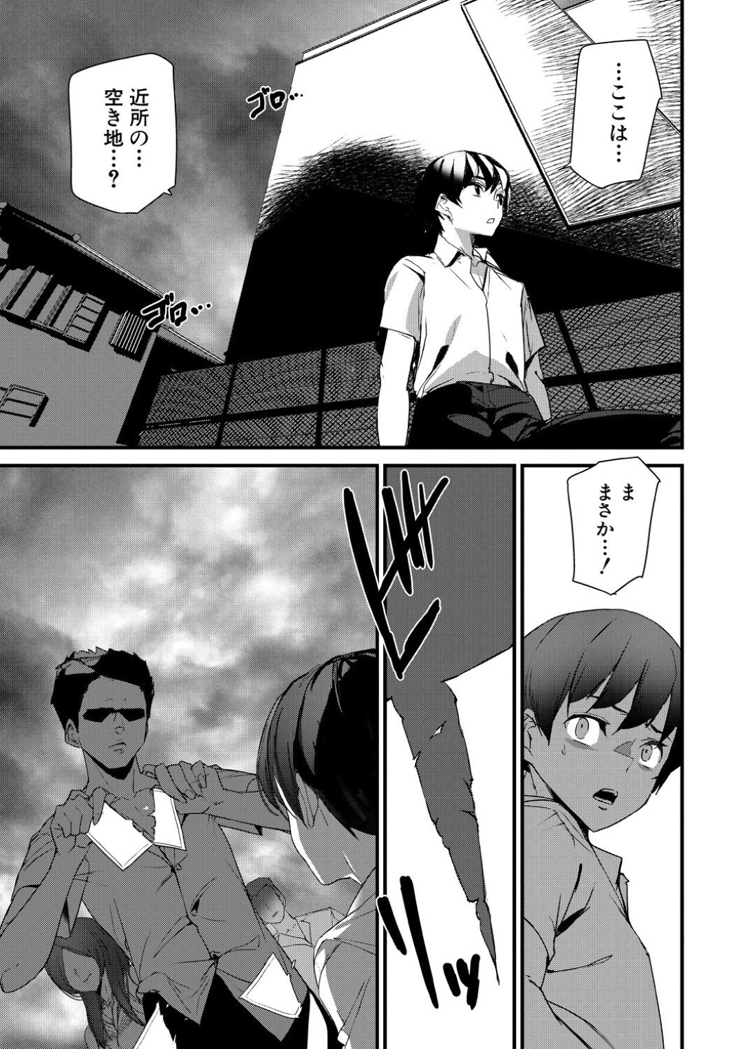 万引きの冤罪で捕まえた男子にエッチなお仕置きされる巨乳美人店員…尻を叩かれてクンニで責められ、激しいおねショタ調教レイプでマゾ絶頂【アシオミマサト：シルエットワールド 第４話】