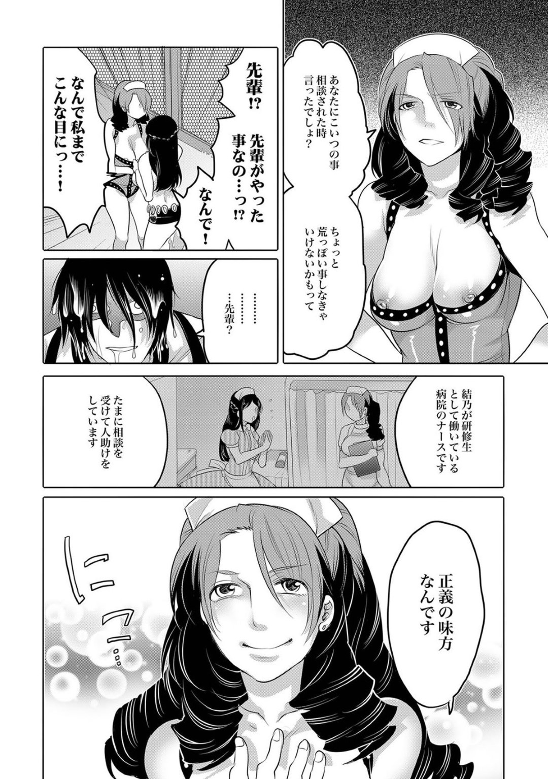 淫乱に開発されて男たちとワンコインでヤりまくるビッチ女子２人組…交代でデカマラをぶち込まれてイキまくり、激しい集団調教レイプで寝取られアヘ絶頂【命わずか：嬲ラレ彼女 後編】