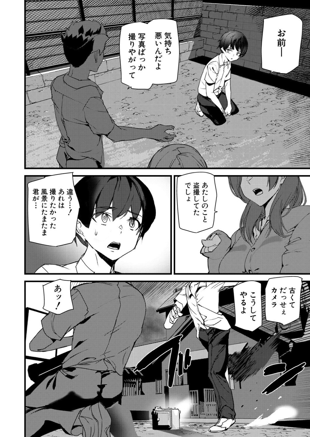 万引きの冤罪で捕まえた男子にエッチなお仕置きされる巨乳美人店員…尻を叩かれてクンニで責められ、激しいおねショタ調教レイプでマゾ絶頂【アシオミマサト：シルエットワールド 第４話】
