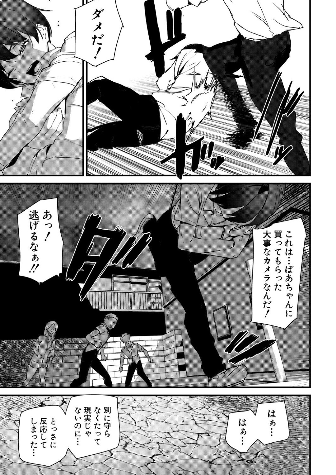 万引きの冤罪で捕まえた男子にエッチなお仕置きされる巨乳美人店員…尻を叩かれてクンニで責められ、激しいおねショタ調教レイプでマゾ絶頂【アシオミマサト：シルエットワールド 第４話】