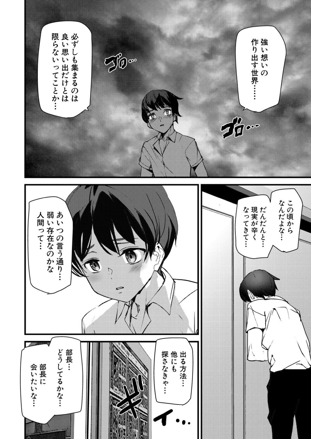 万引きの冤罪で捕まえた男子にエッチなお仕置きされる巨乳美人店員…尻を叩かれてクンニで責められ、激しいおねショタ調教レイプでマゾ絶頂【アシオミマサト：シルエットワールド 第４話】
